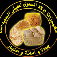 مخابز اولاد السمري للعيش السياحي